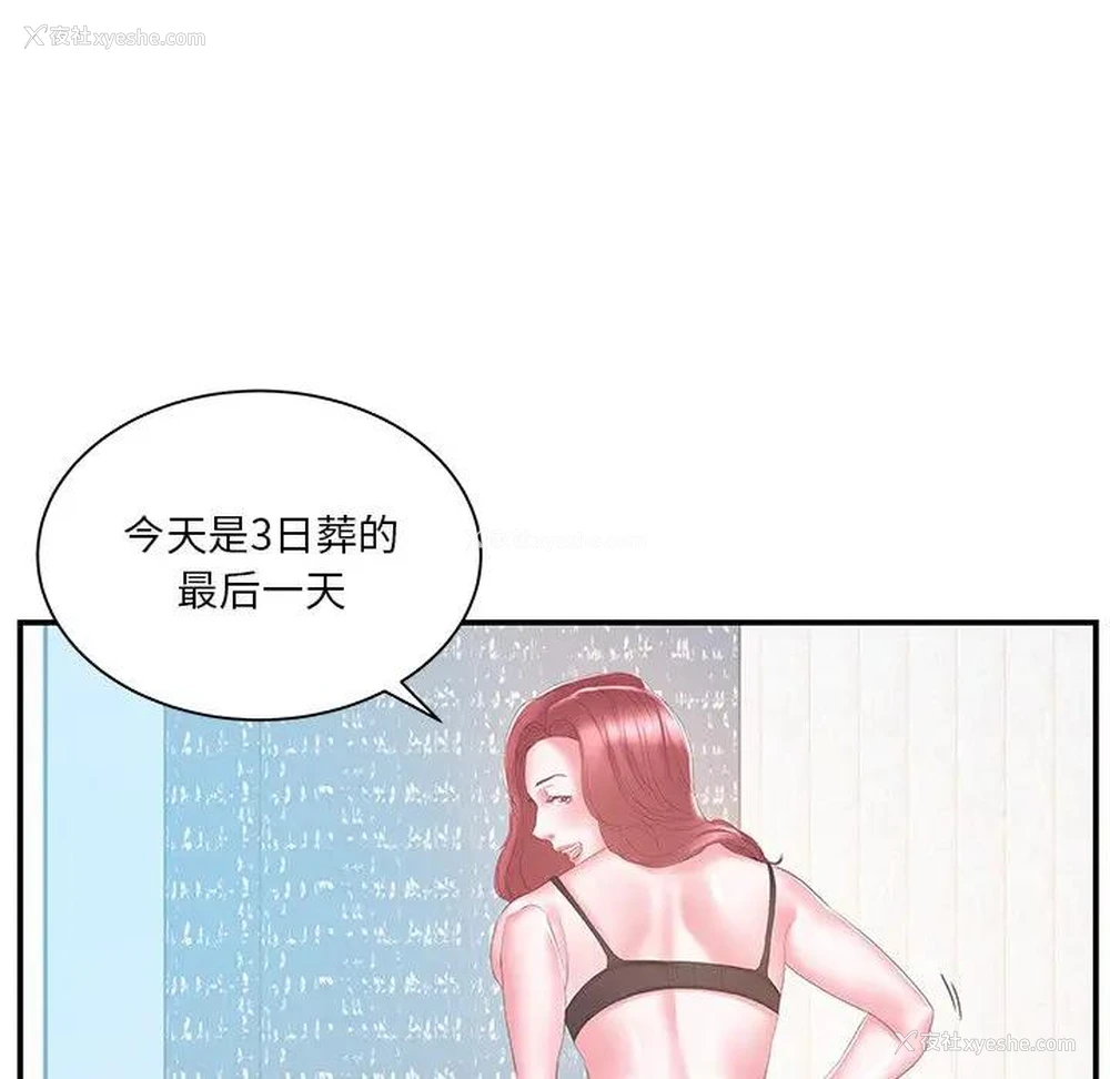 68P - 家中有个小姨子