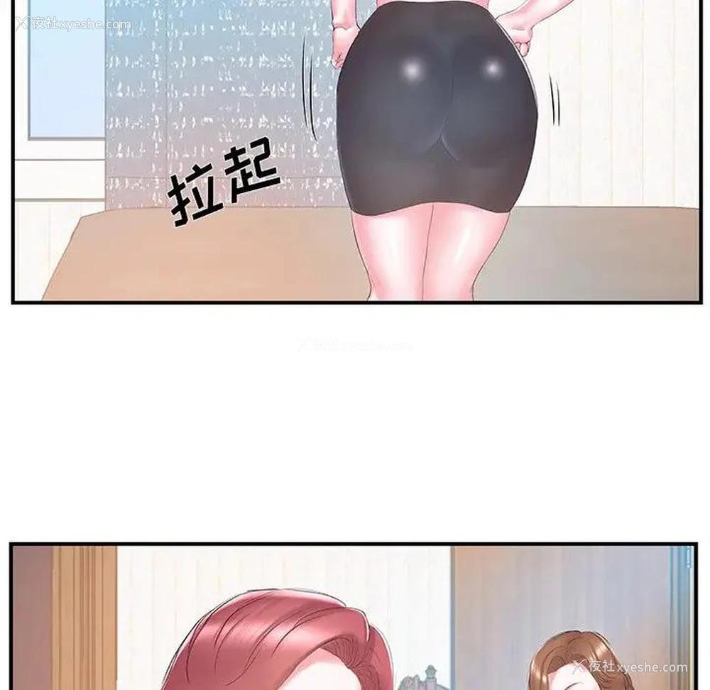 69P - 家中有个小姨子