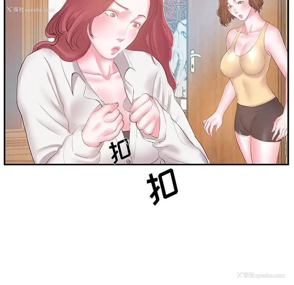 70P - 家中有个小姨子