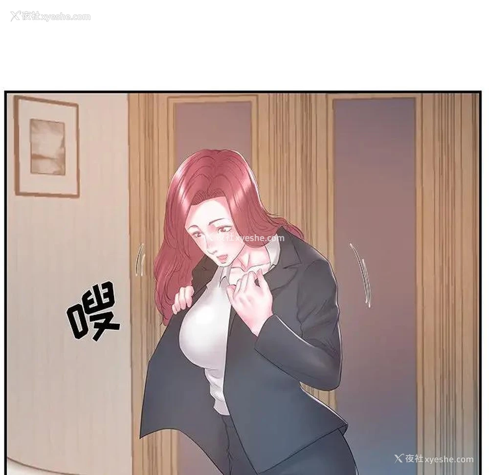 71P - 家中有个小姨子