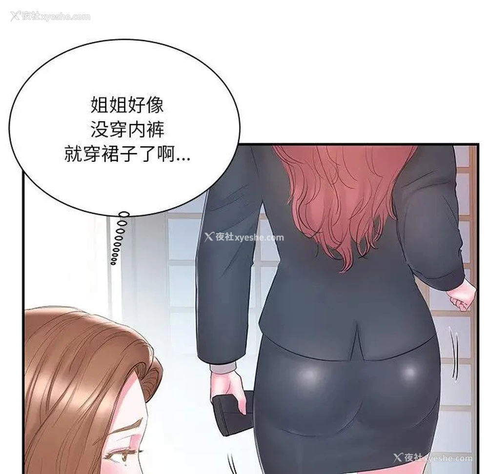74P - 家中有个小姨子