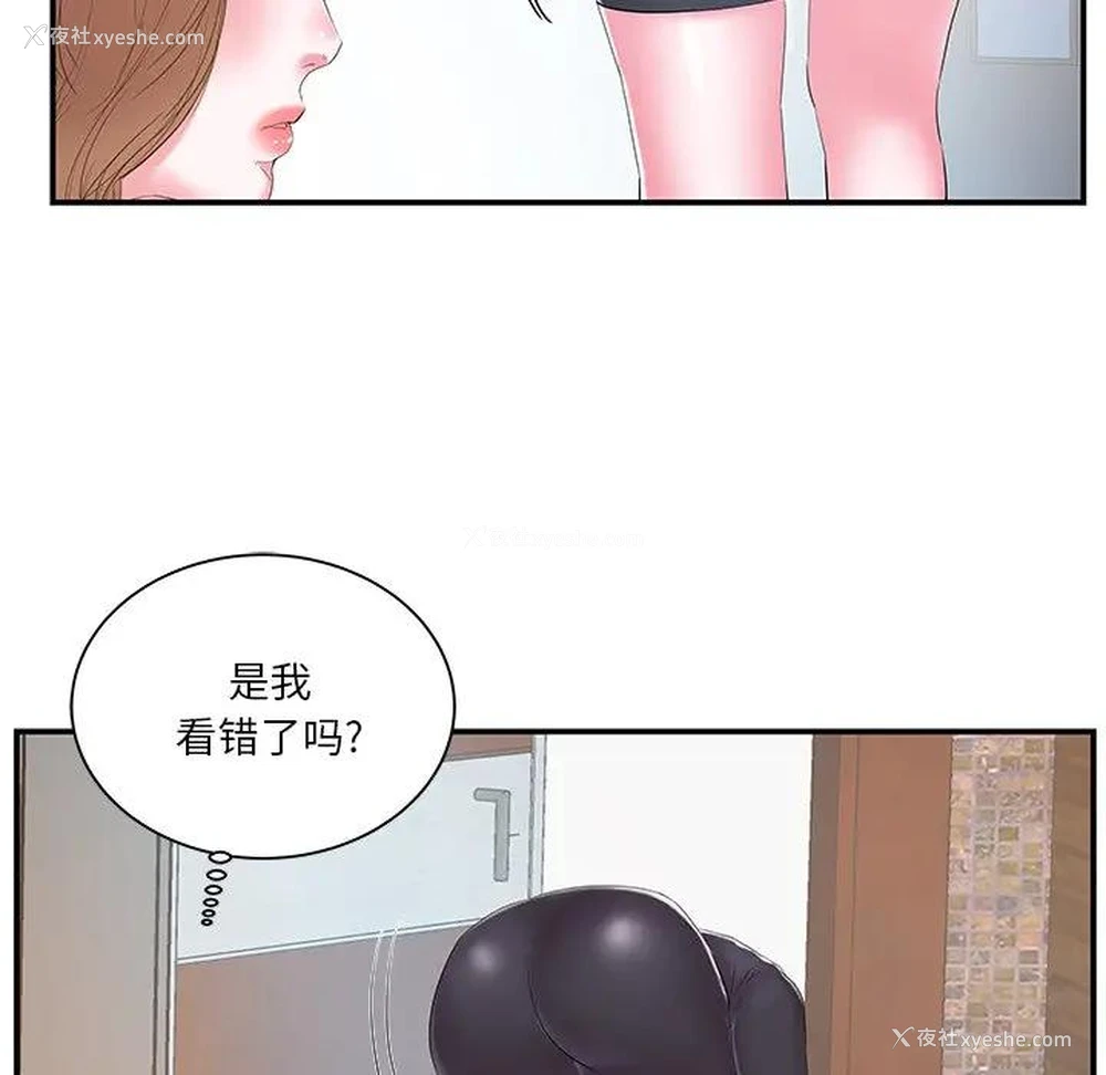 75P - 家中有个小姨子