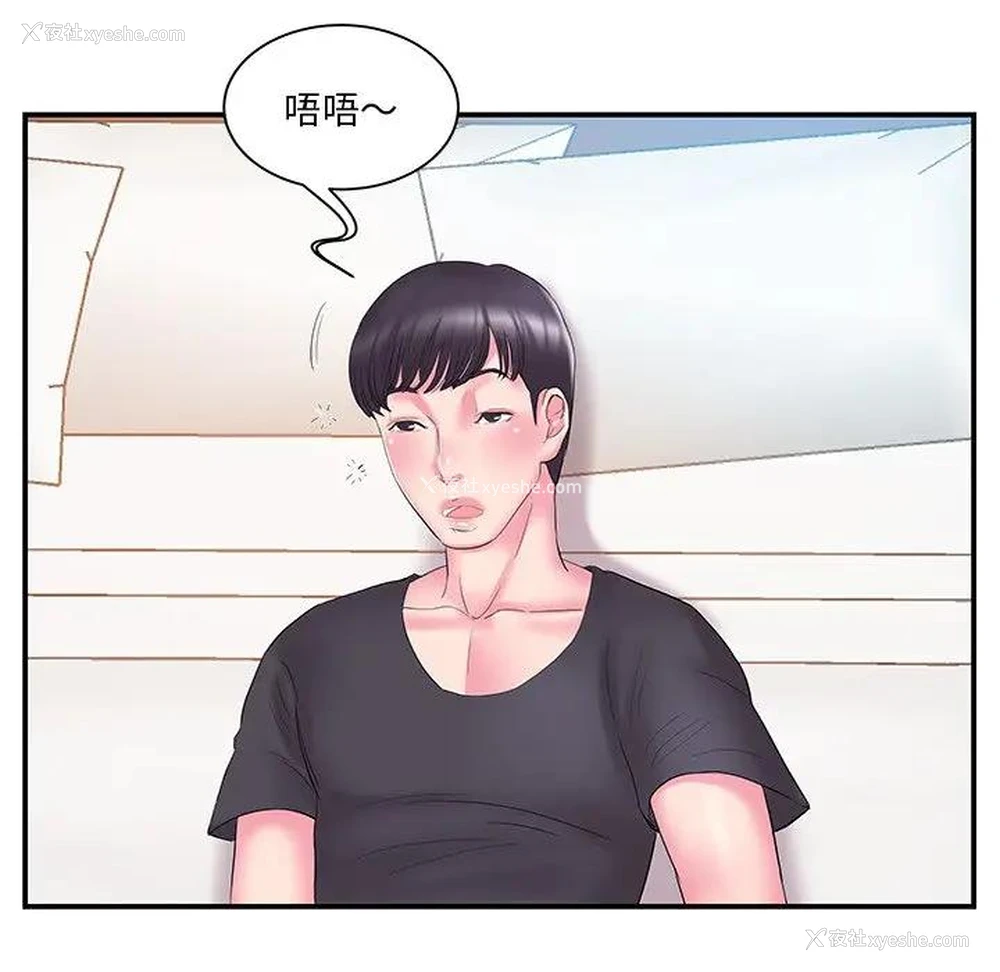 79P - 家中有个小姨子
