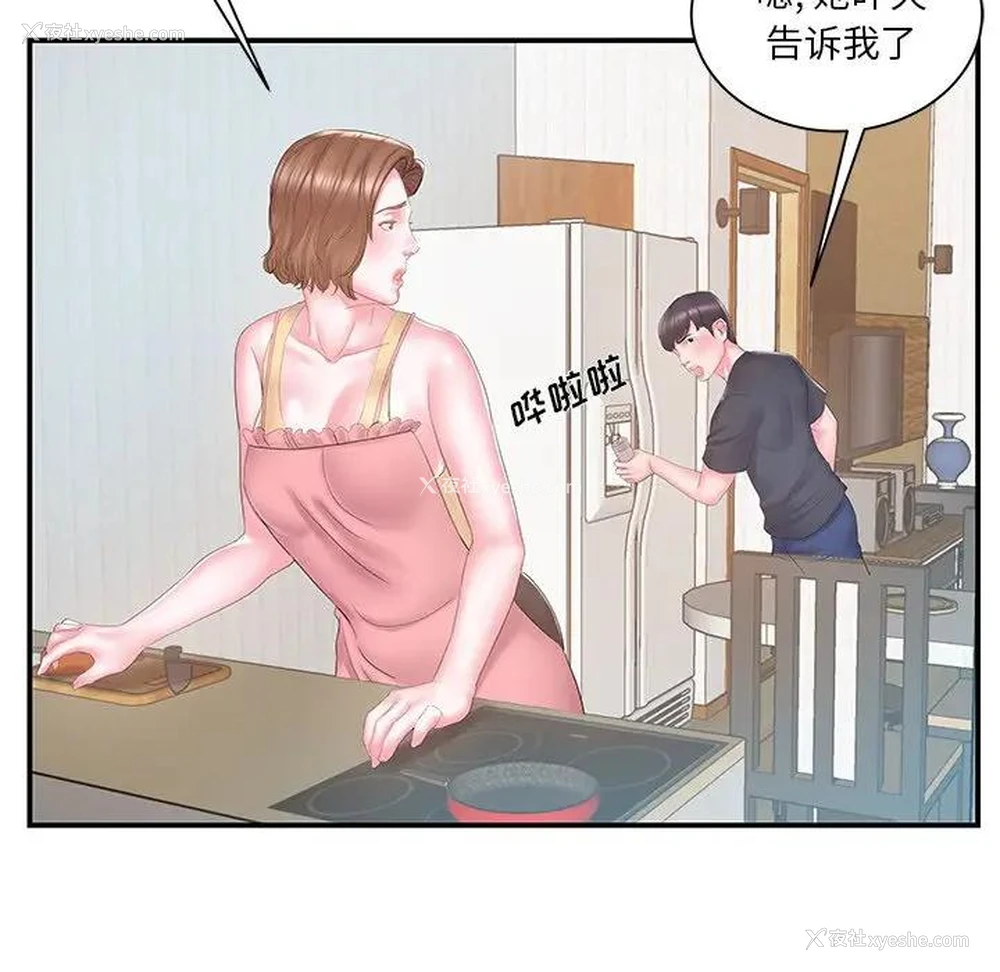 83P - 家中有个小姨子
