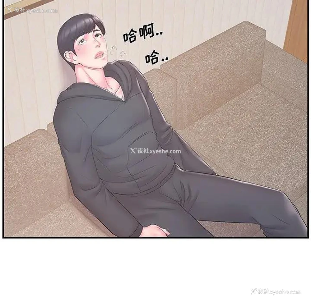 8P - 家中有个小姨子