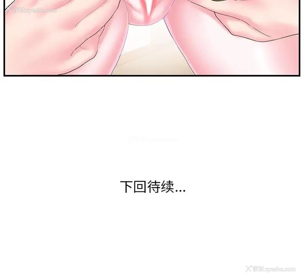 94P - 家中有个小姨子
