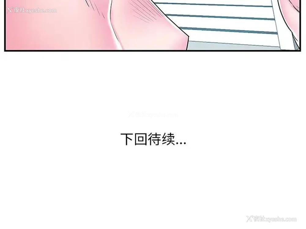 101P - 家中有个小姨子