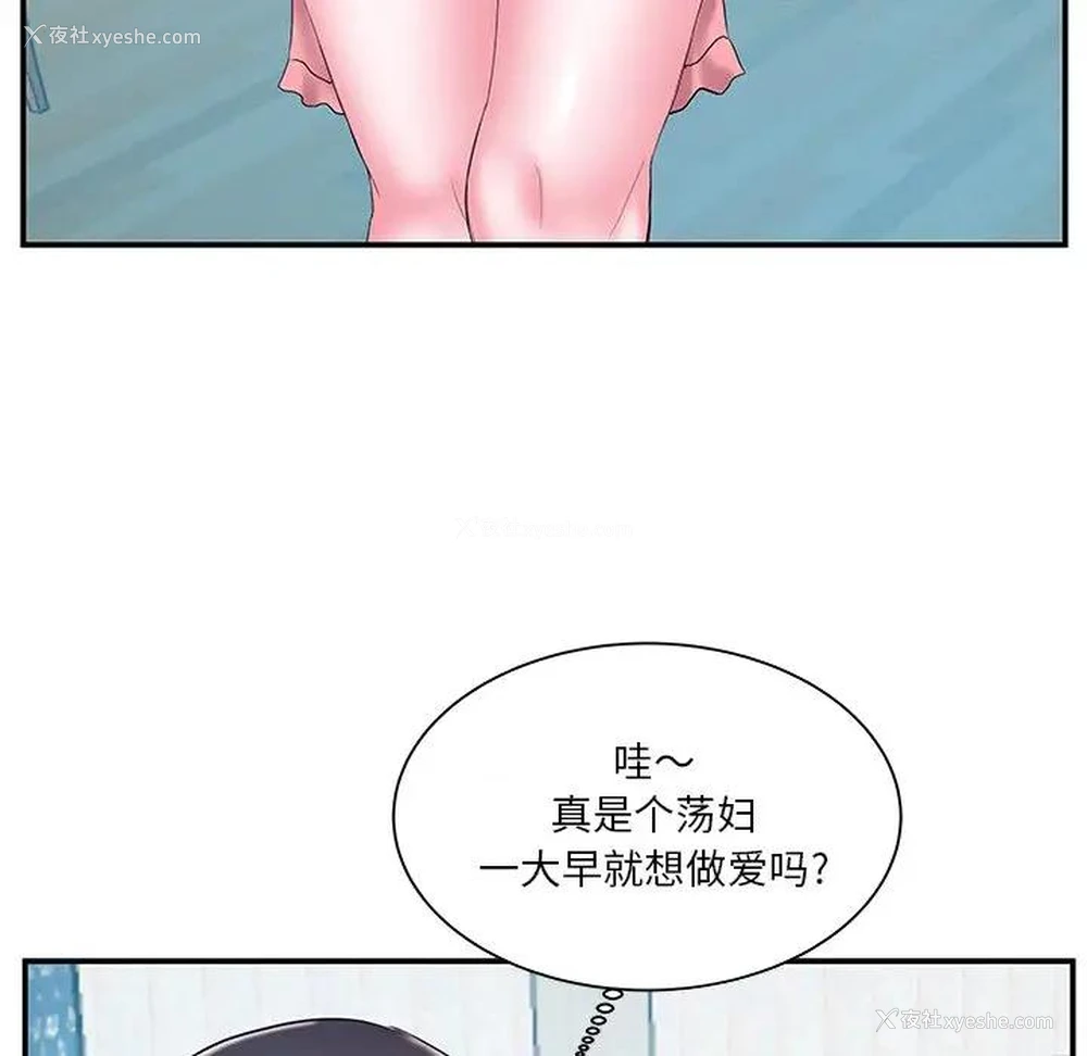 19P - 家中有个小姨子