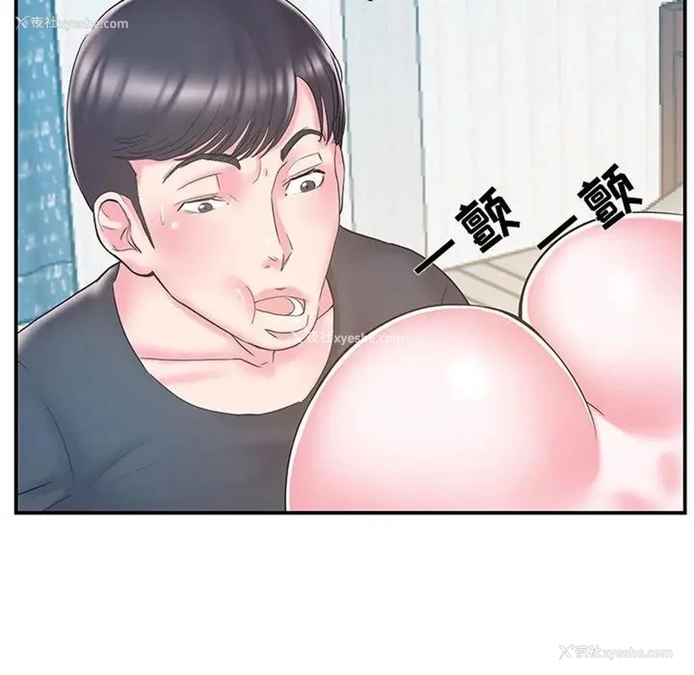 20P - 家中有个小姨子