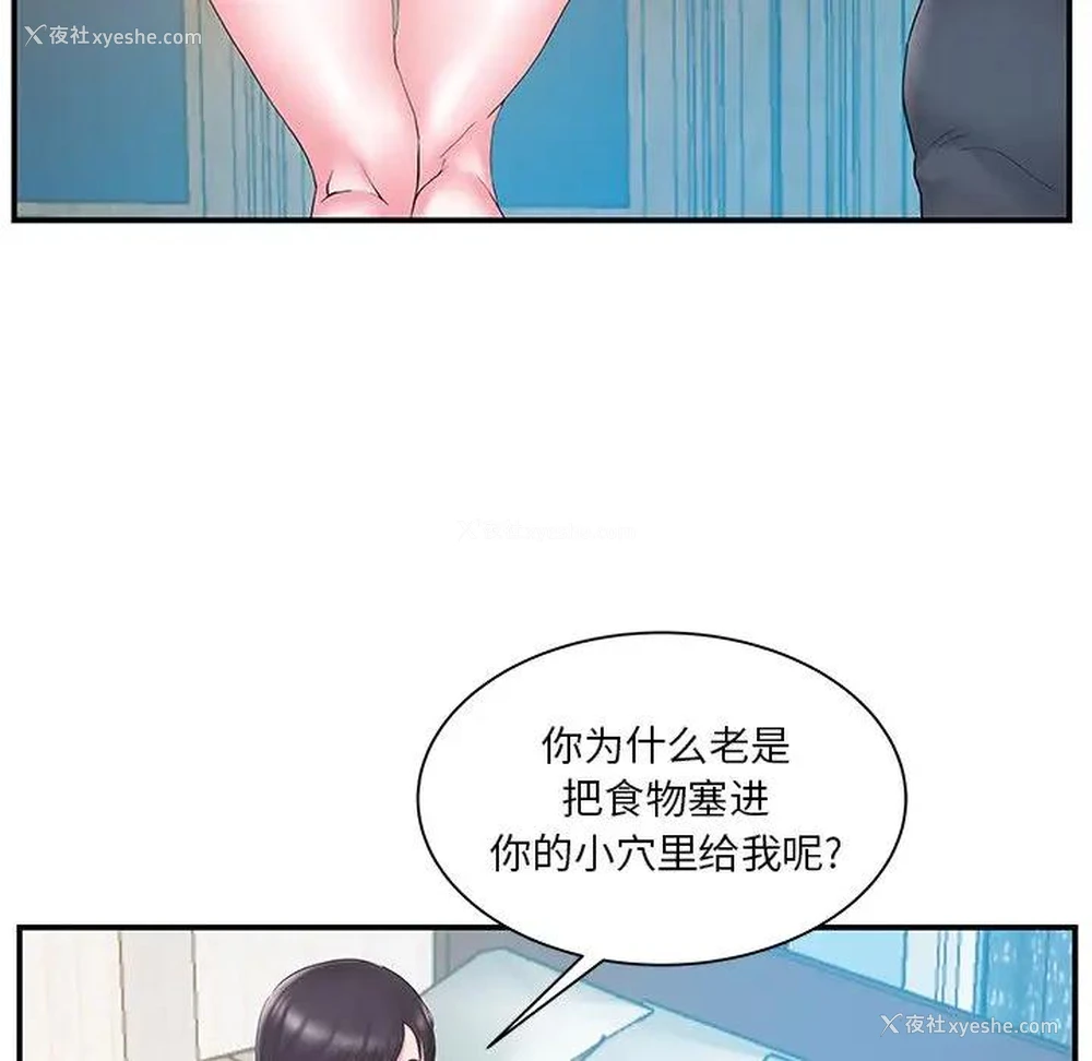 22P - 家中有个小姨子