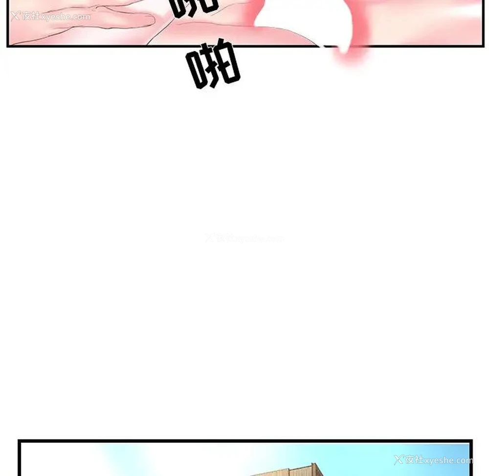 33P - 家中有个小姨子