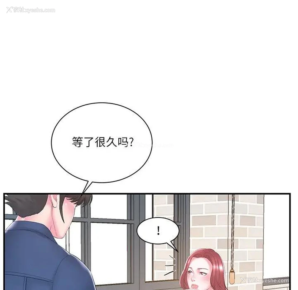 39P - 家中有个小姨子