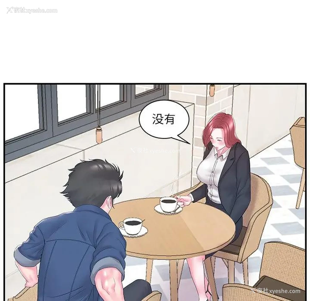 41P - 家中有个小姨子