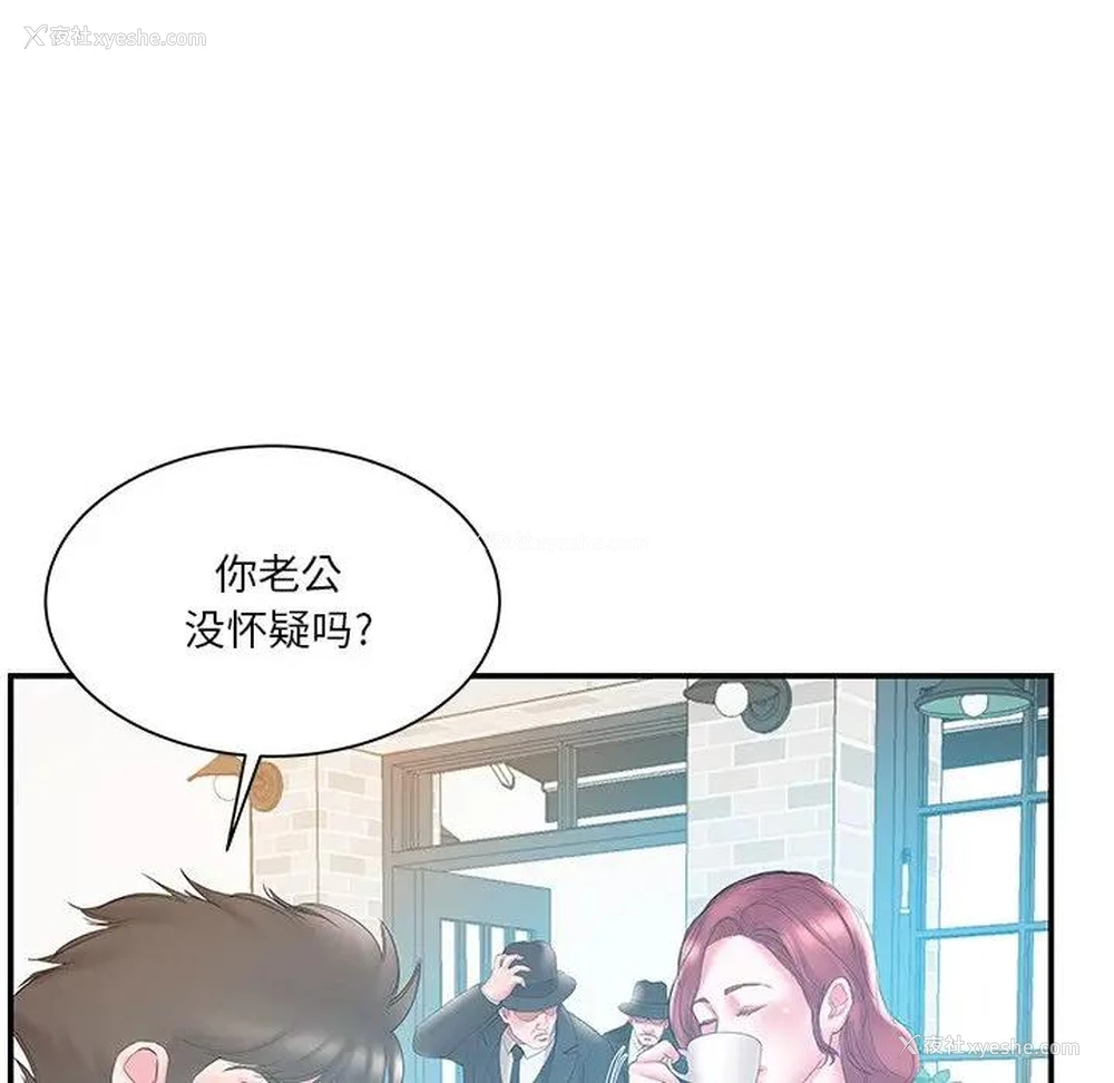 45P - 家中有个小姨子