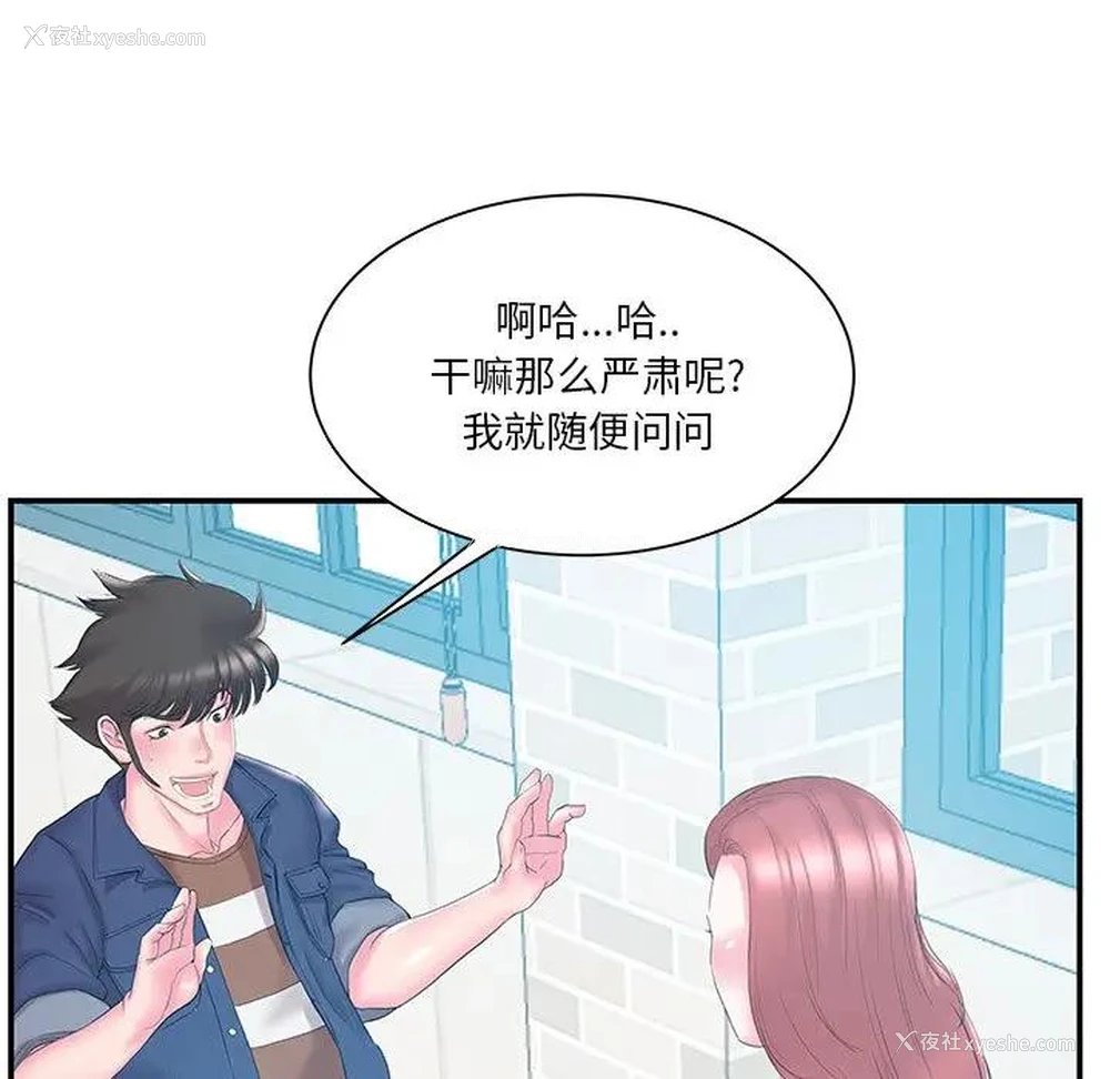 52P - 家中有个小姨子