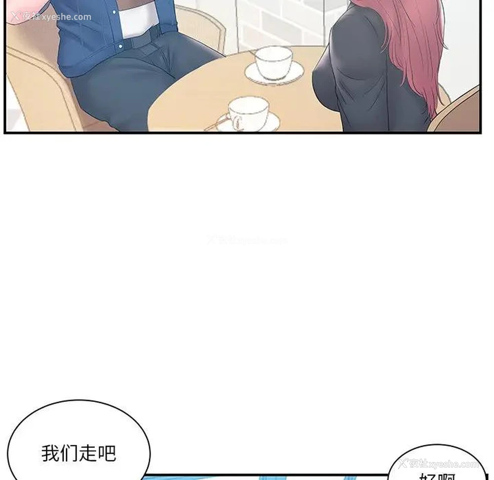 53P - 家中有个小姨子