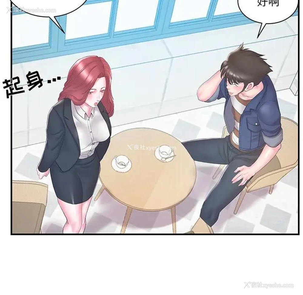 54P - 家中有个小姨子