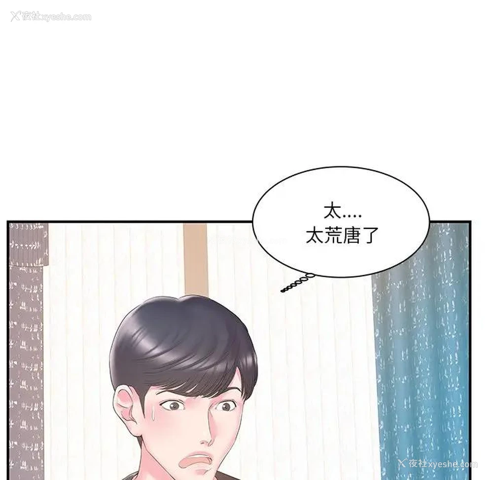 5P - 家中有个小姨子