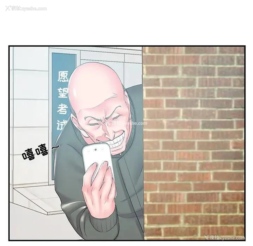 64P - 家中有个小姨子
