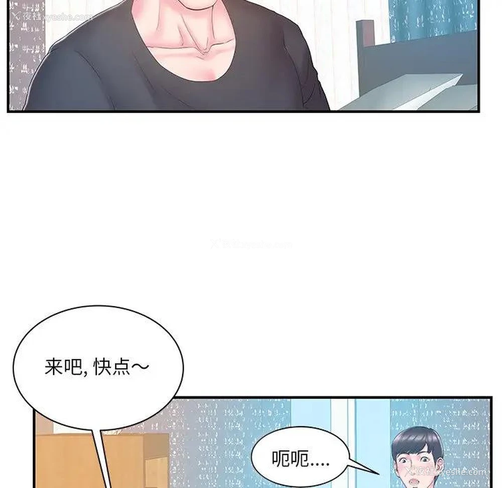6P - 家中有个小姨子
