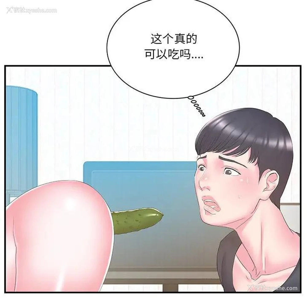 8P - 家中有个小姨子