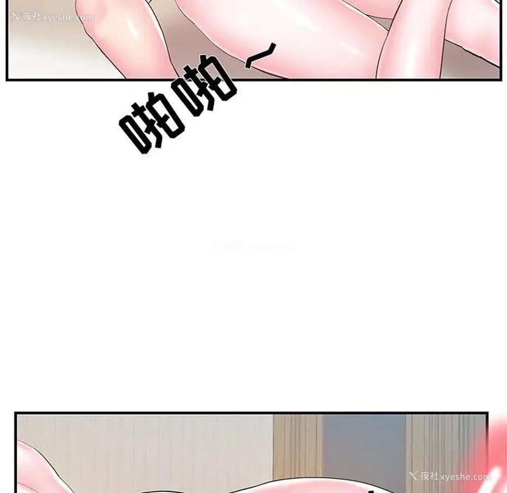 89P - 家中有个小姨子