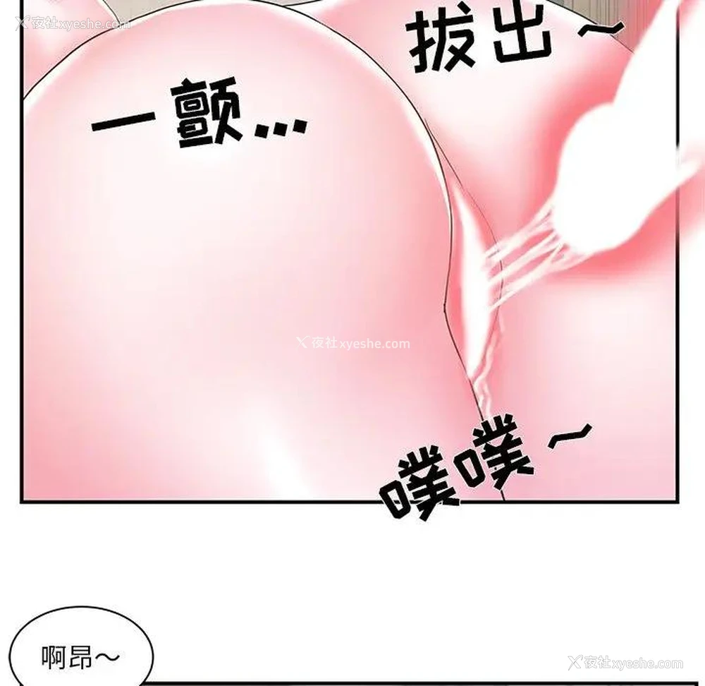 90P - 家中有个小姨子