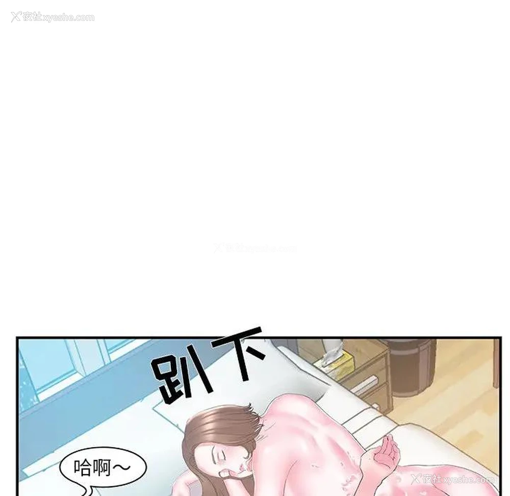 92P - 家中有个小姨子