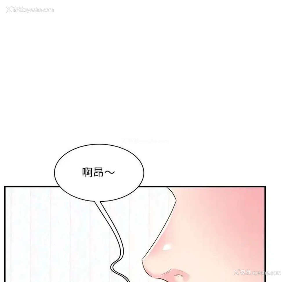 9P - 家中有个小姨子