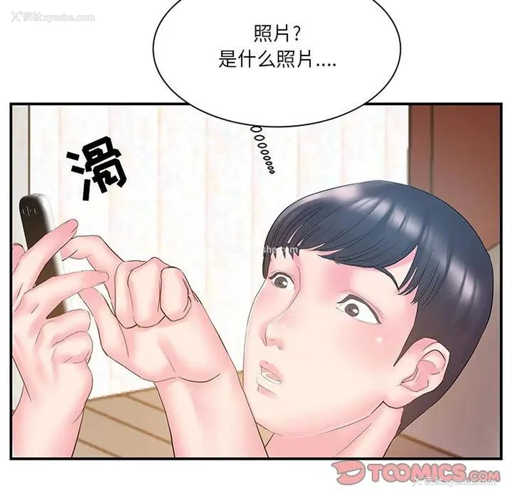 98P - 家中有个小姨子