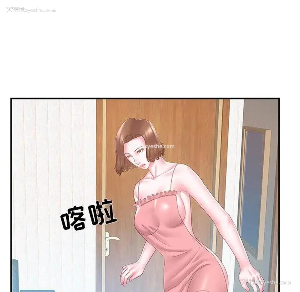 15P - 家中有个小姨子