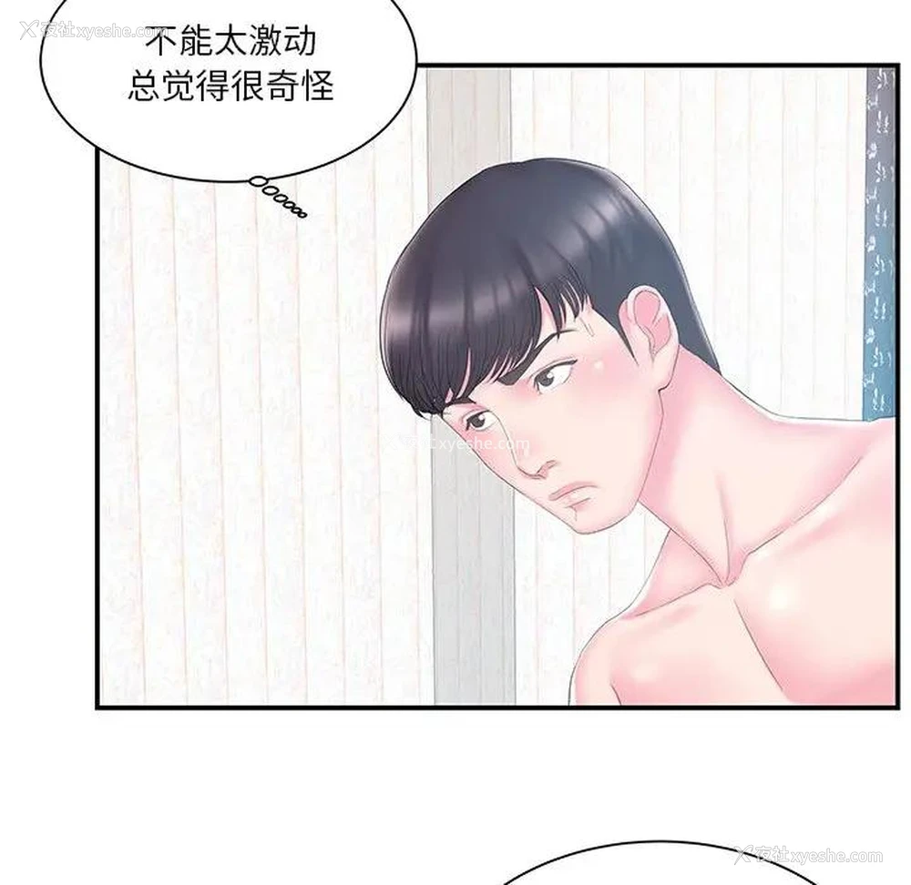 19P - 家中有个小姨子