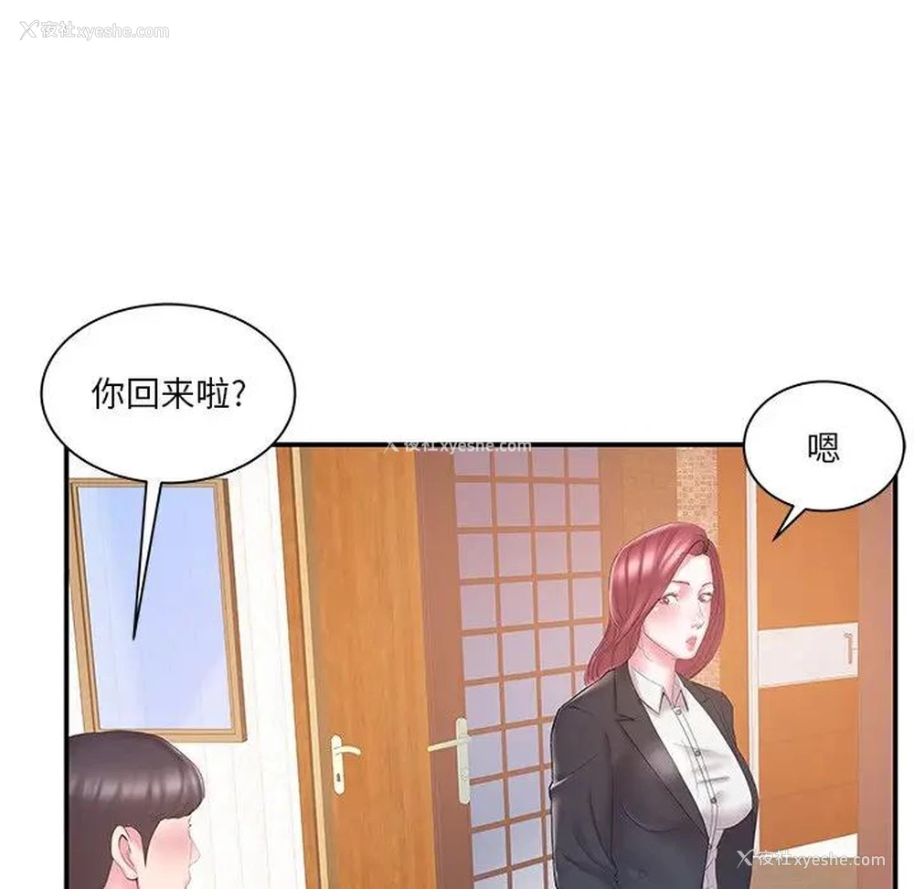 26P - 家中有个小姨子