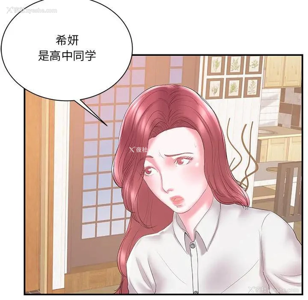 29P - 家中有个小姨子