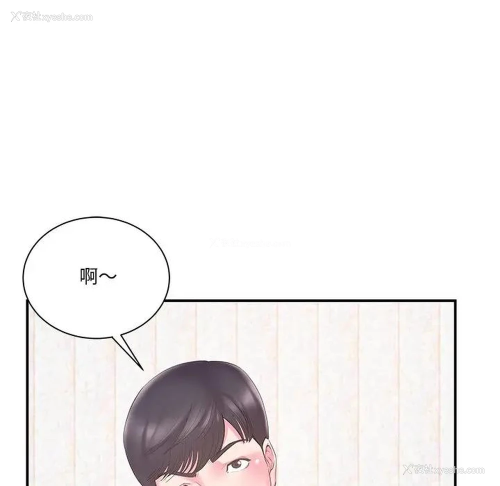 30P - 家中有个小姨子