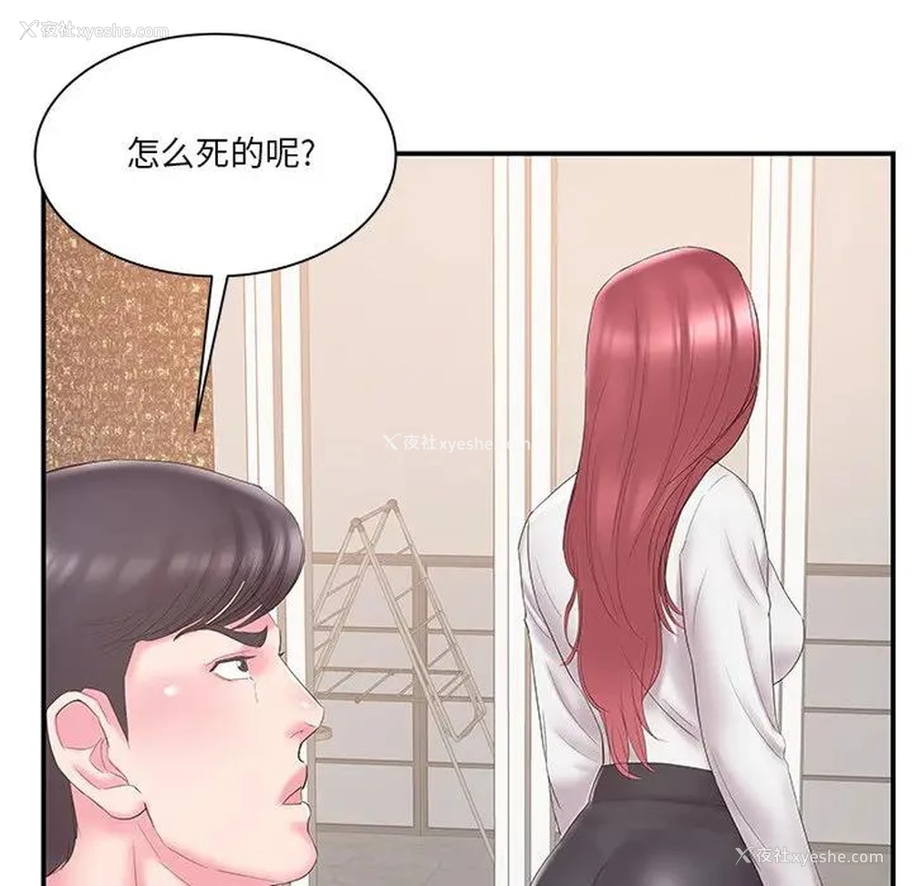 32P - 家中有个小姨子