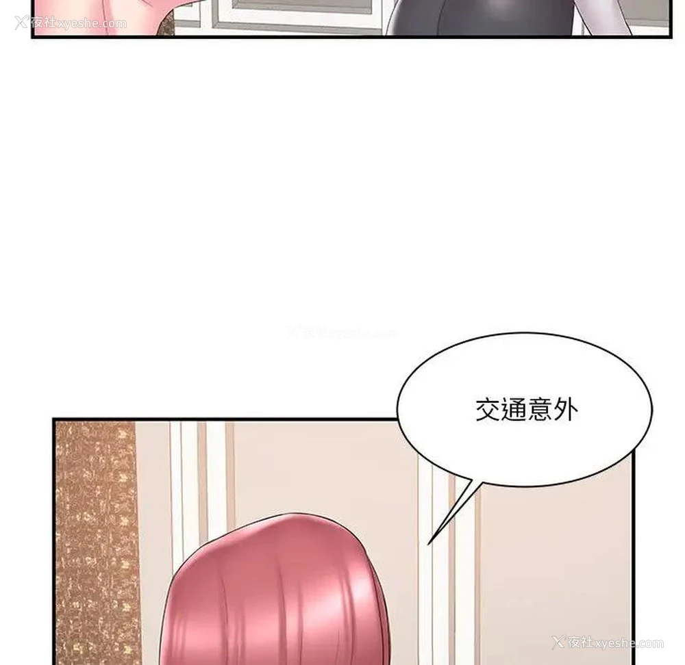 33P - 家中有个小姨子