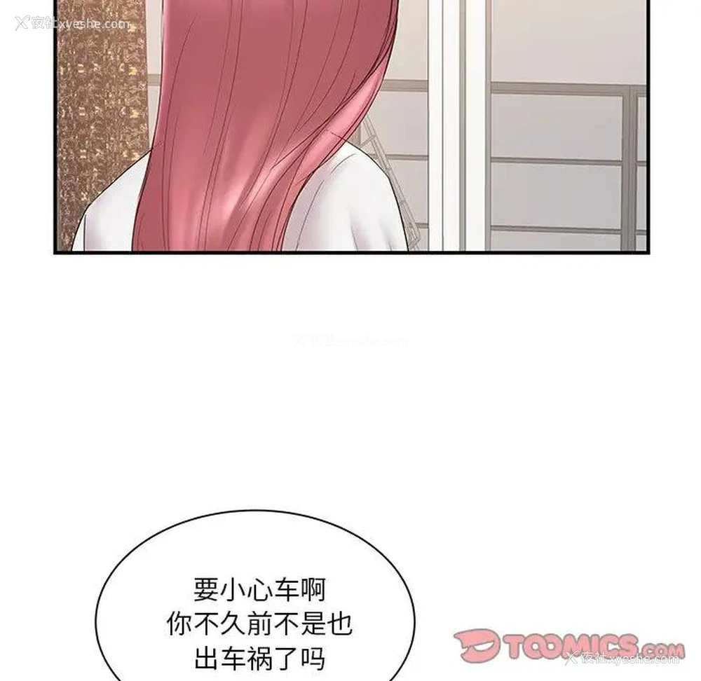 34P - 家中有个小姨子