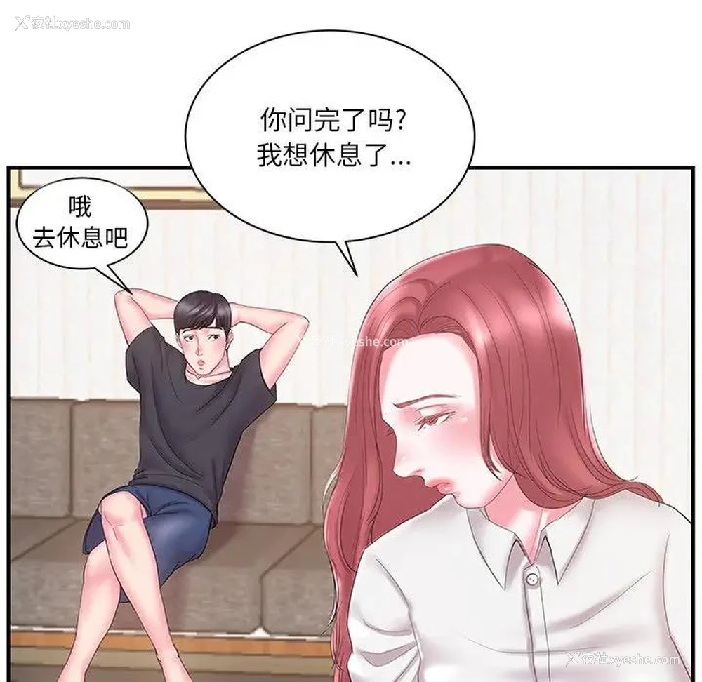 36P - 家中有个小姨子