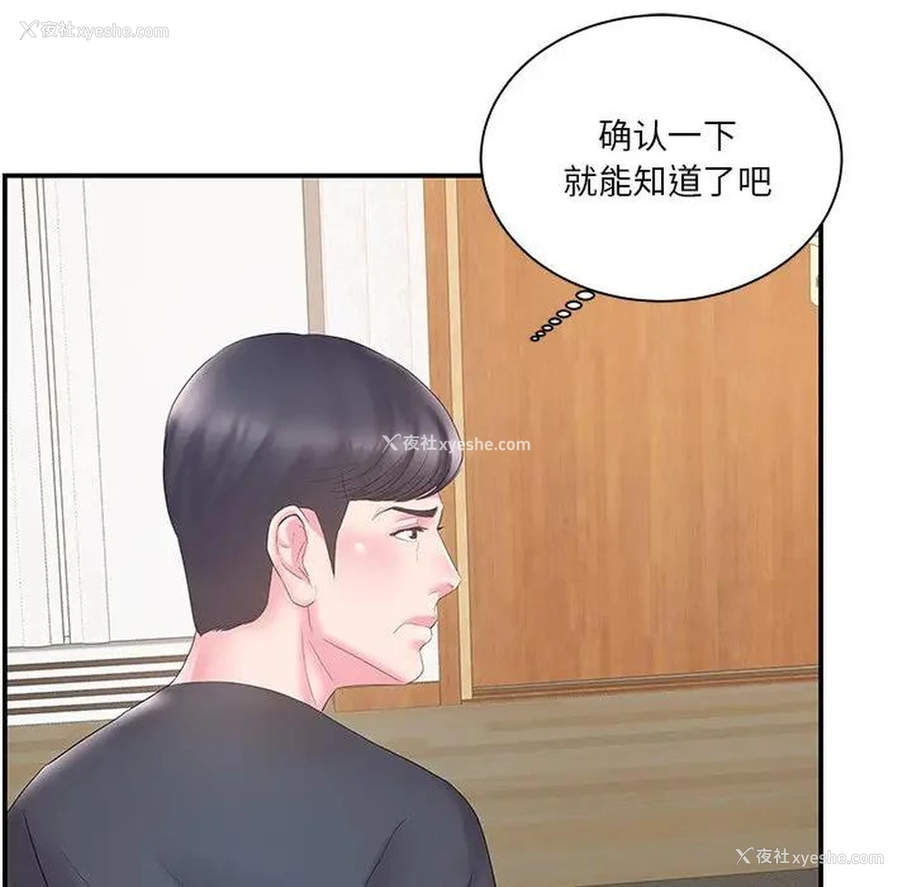 49P - 家中有个小姨子