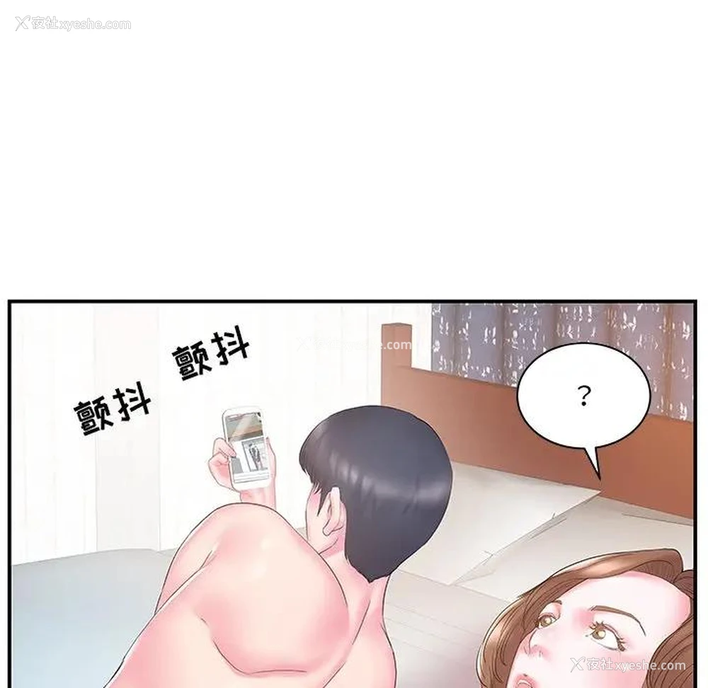 5P - 家中有个小姨子