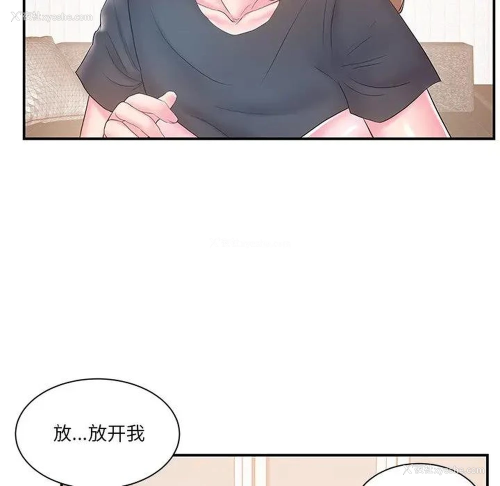 54P - 家中有个小姨子