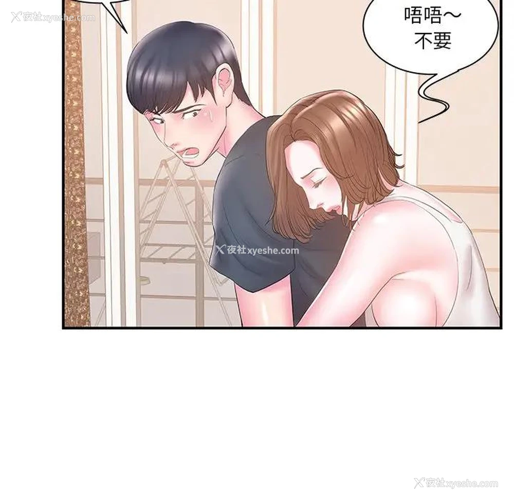 55P - 家中有个小姨子