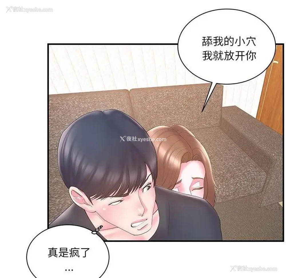 56P - 家中有个小姨子