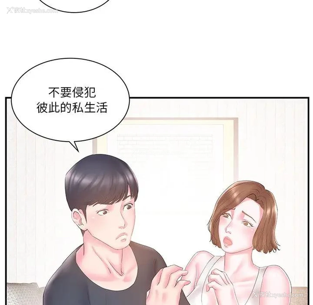 57P - 家中有个小姨子