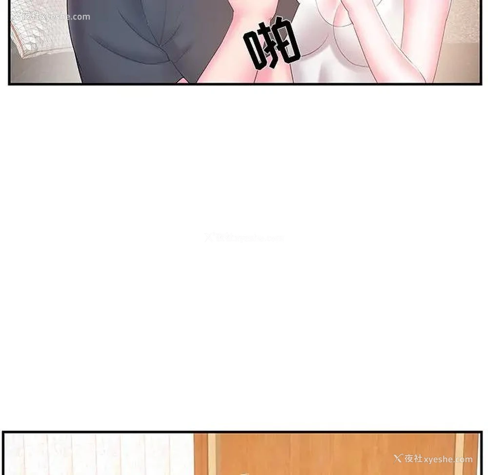 58P - 家中有个小姨子