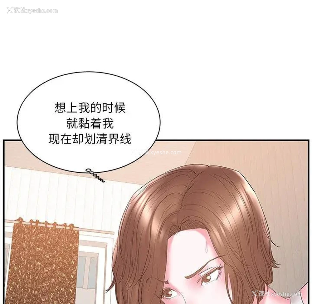 60P - 家中有个小姨子