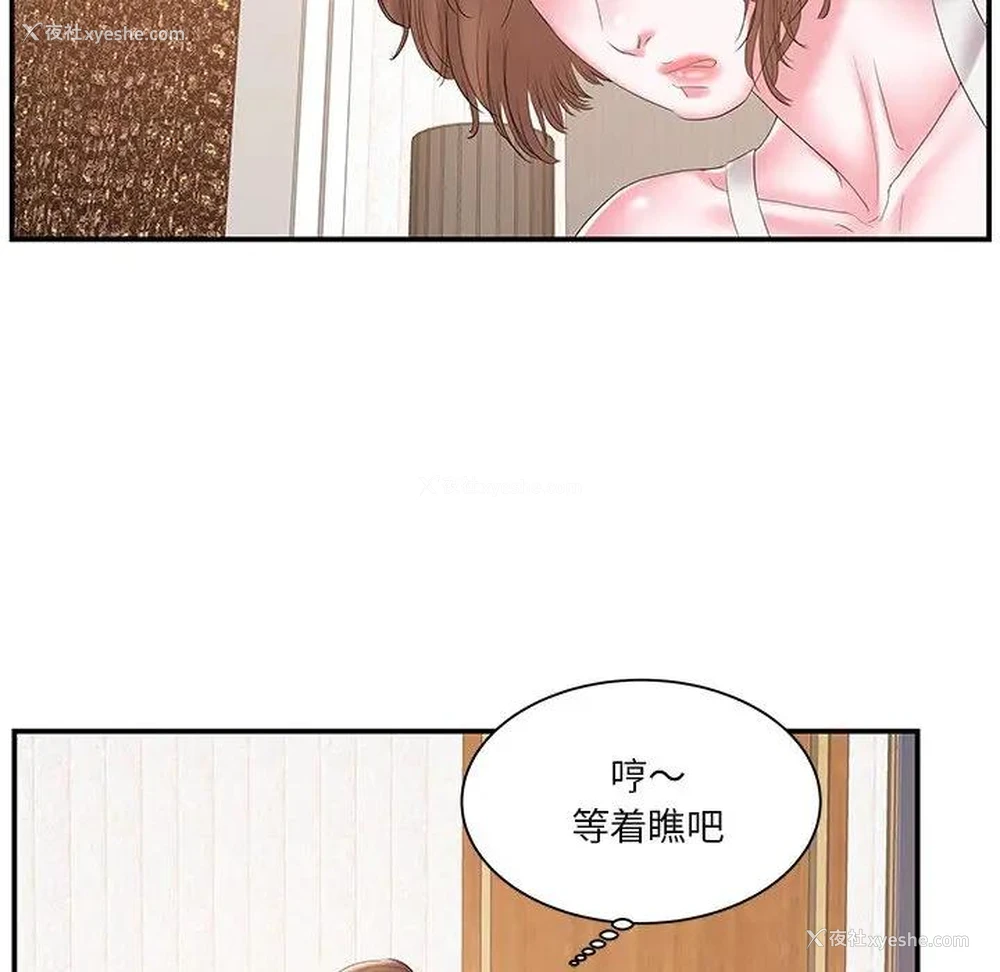 61P - 家中有个小姨子
