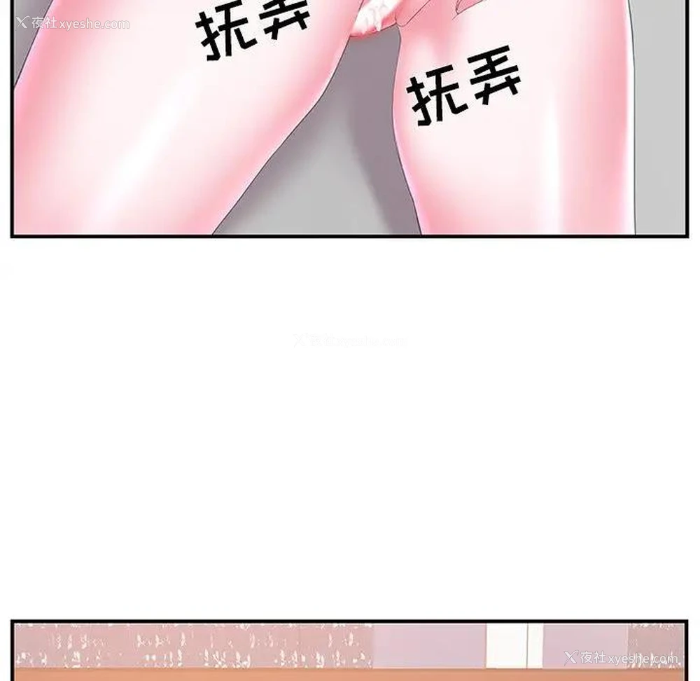 69P - 家中有个小姨子