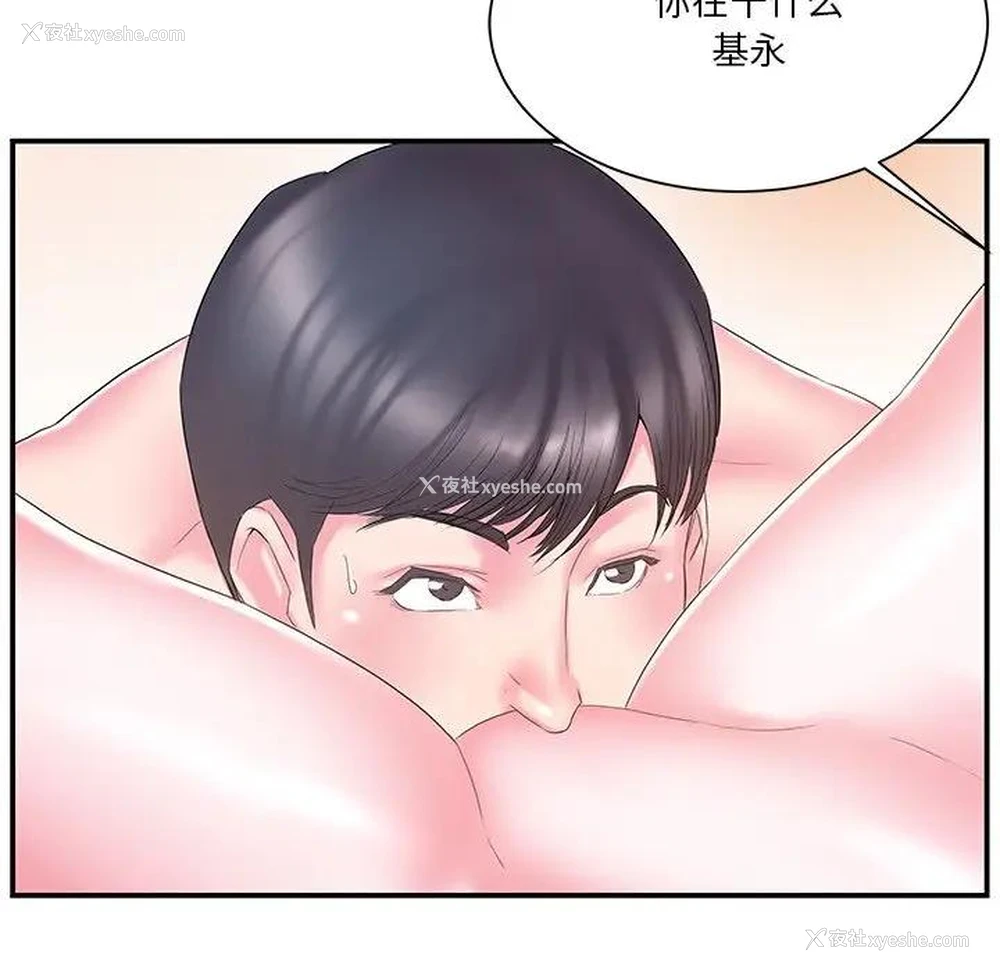 74P - 家中有个小姨子